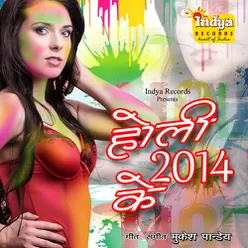 Holi 2014 Ke